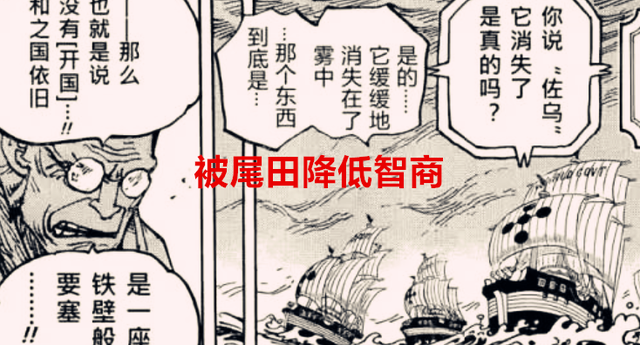 五老星|海贼王漫画解读：大将绿牛有可能是双果实能力者，五老星逼格掉了
