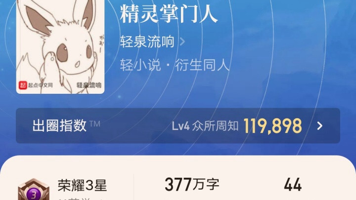 原创|精灵宝可梦？御兽流？我说这本书比精灵掌门人要好，不服进来论战！