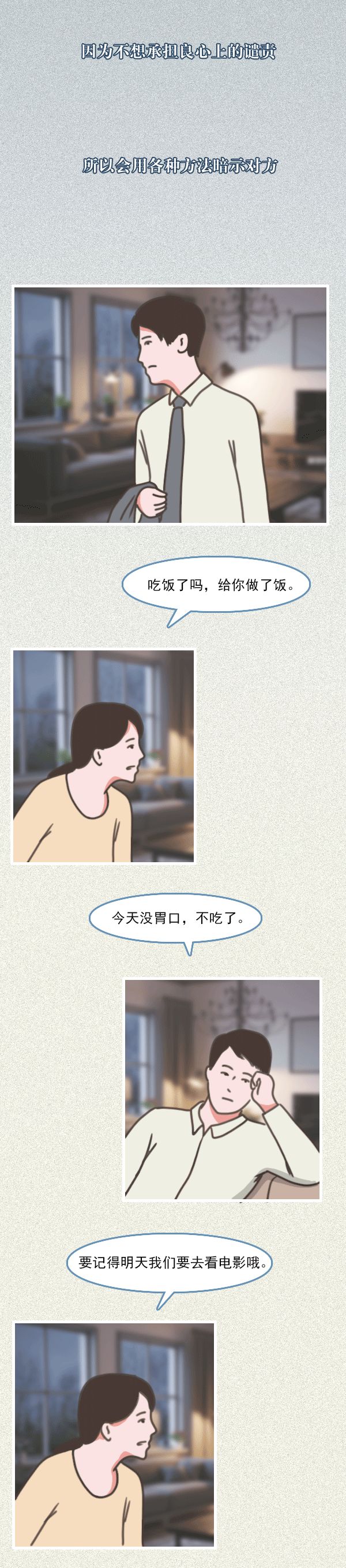 |分手时,你是怎么挺过来的?(漫画)
