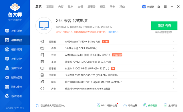 AMD|3A战未来?当ITX遇上AMD全家桶,体验如何