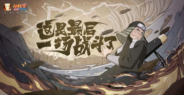 漩涡鸣人|火影忍者：为何说三代目很突兀？观众：他根本不是合格的火影！