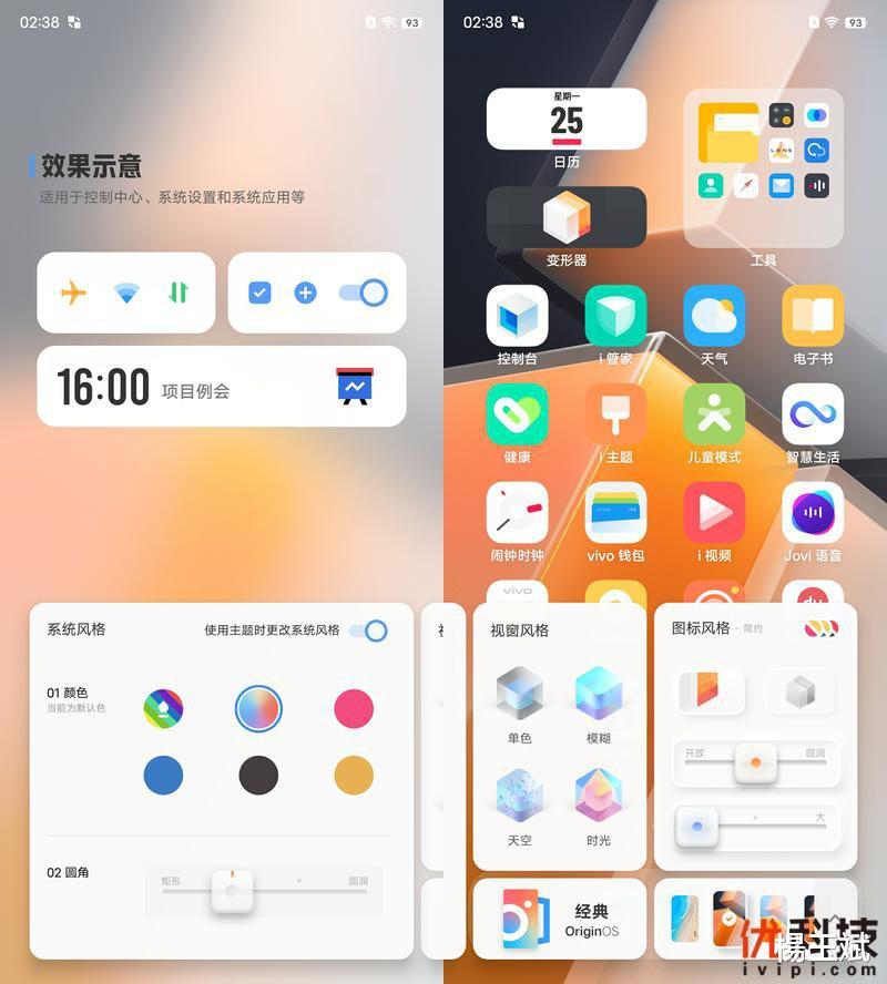 iqoo neo|同价位段中的最优选择 iQOO Neo6优科技全面评测