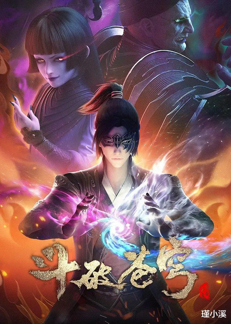 萧炎|斗破苍穹第四季开播!三年之约终至,终成“有生之年”系列?