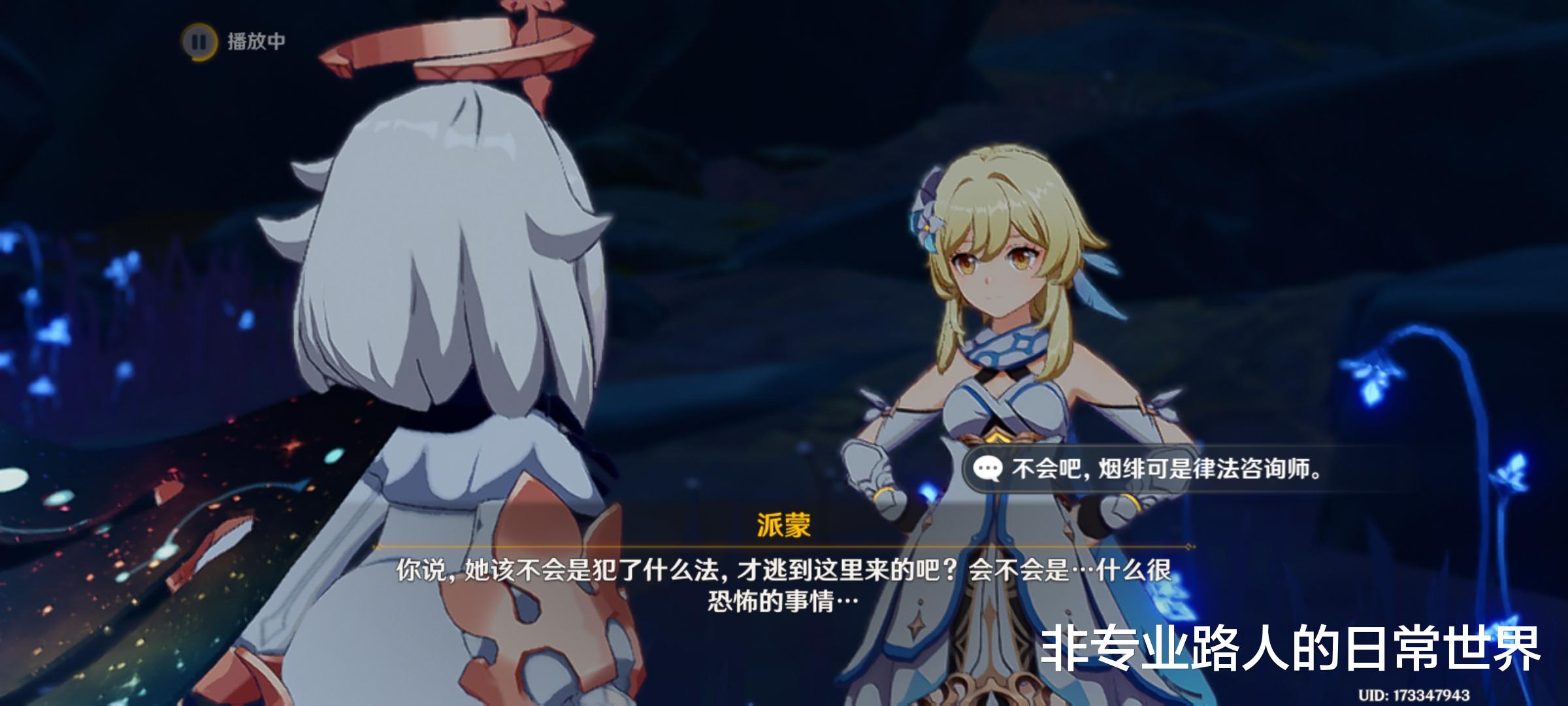 派蒙|原神:一斗派蒙喜提新称号,阿丑还有隐藏功能,夜兰又美又强!