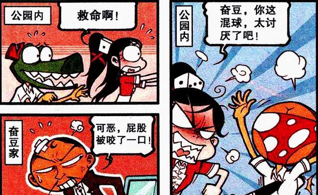 漫画|奋豆“头套内裤”故弄玄虚,高茜昏迷不醒,奋豆:被我帅晕了吗?