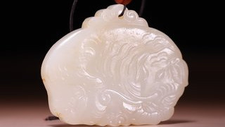 |和田玉太平有象佩