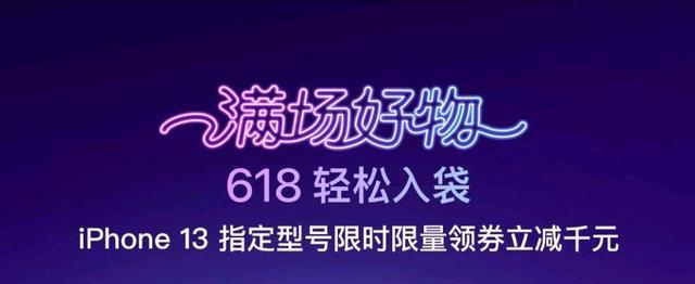 iphone13|恭喜了!抢到千元优惠券的用户,苹果iPhone13恢复原价了!