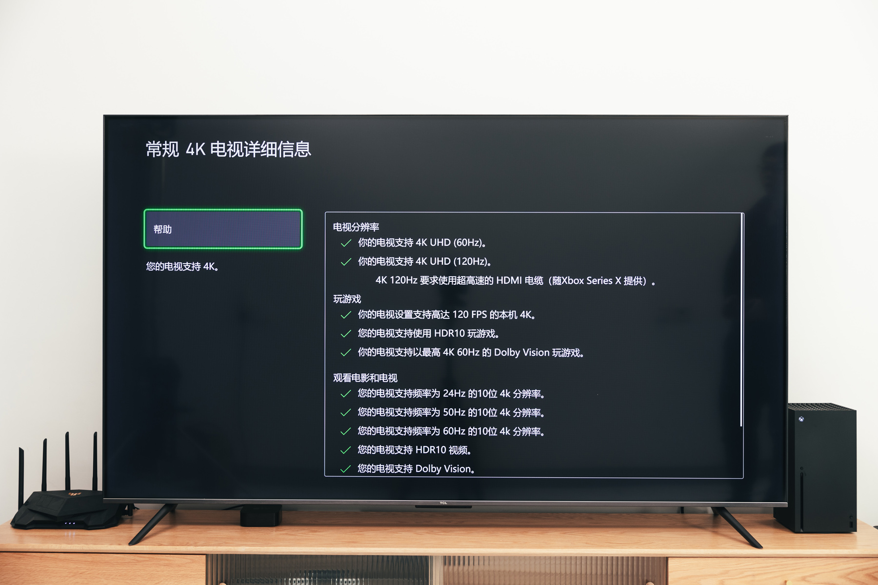 |内卷王者,用75吋4K144Hz电视打游戏是什么体验?TCL 75T7E开箱
