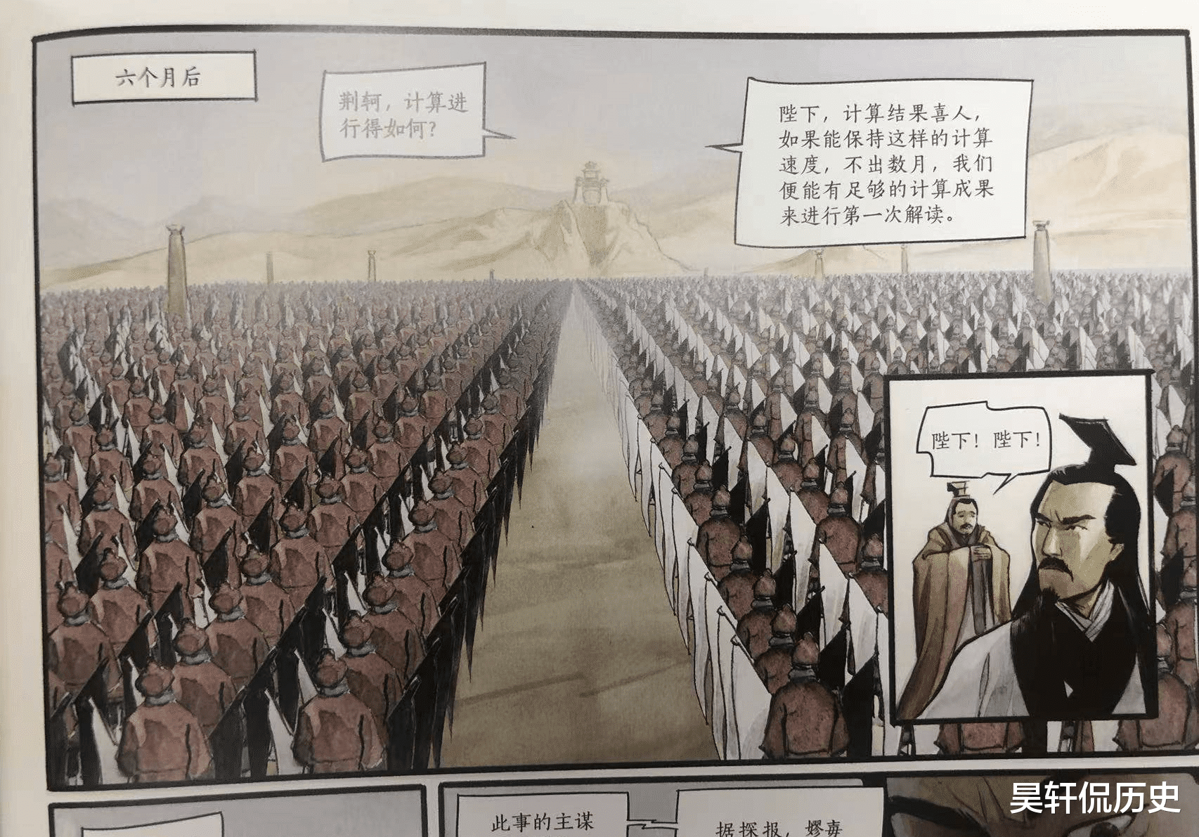 漫画|我从未忠诚于你,我只忠于科学,在刘慈欣的漫画里上了堂数学课