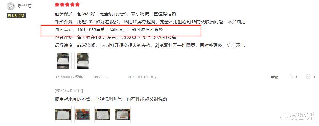 相机|一块好屏幕对笔记本日常体验影响有多大?ROG幻14用户道出真相