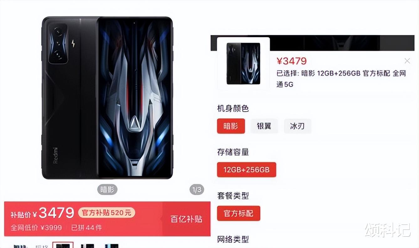 高通骁龙|120w快充+骁龙8芯片,奔驰联名,游戏手机直降420元