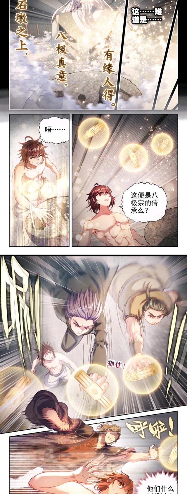 武动乾坤之英雄出少年|武动乾坤：绫清竹也有苦恼小眼神，林动一脚救条人命，到手东西被抢