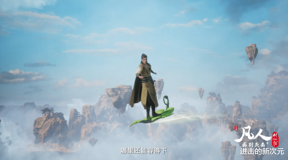 韩立|云露口中的内奸已现身，韩立回宗又装起穷小子，给师傅传信遭拦截