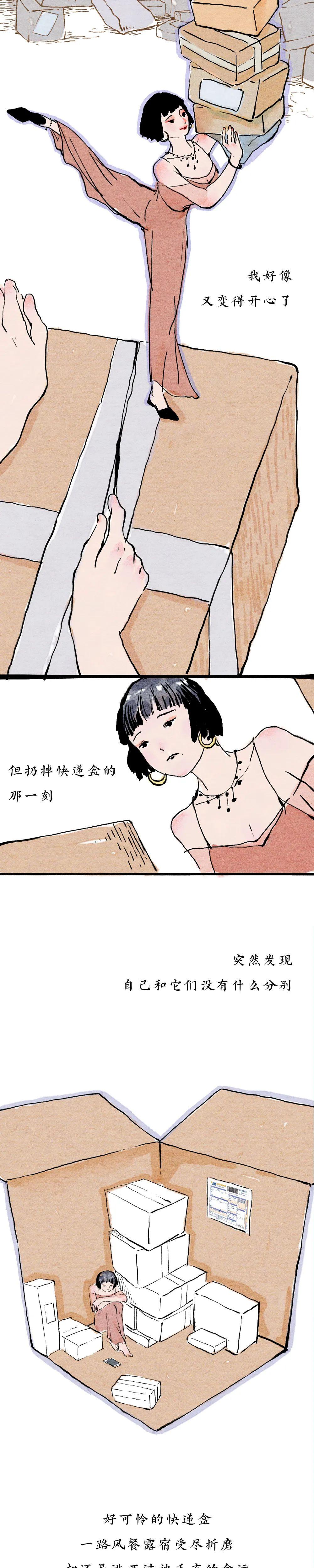 漫画|是不是所有女生“失恋”后都是这样的?(漫画)