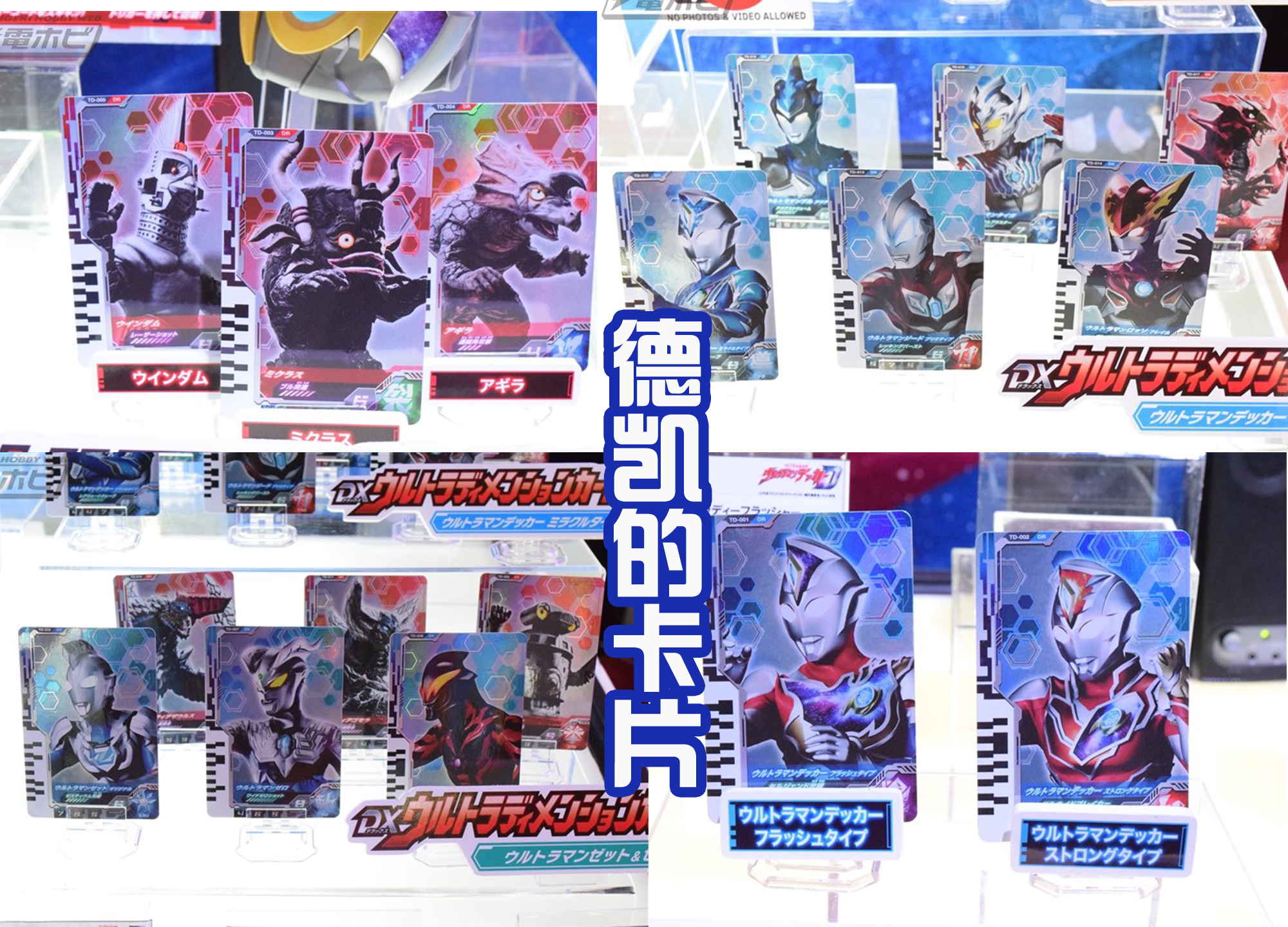 acgn漫评|德凯奥特曼实物雕塑,造型很帅气,尤其是星空海的额头!