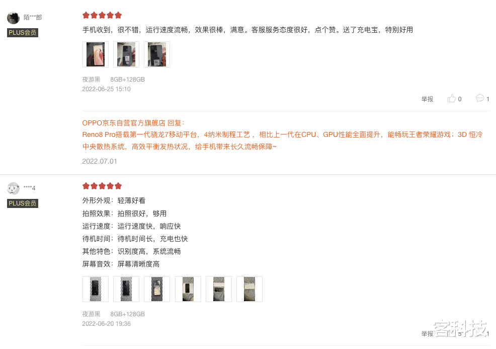 oppo reno8|3K价位段的热门选手！OPPO Reno8 Pro这几点确实香