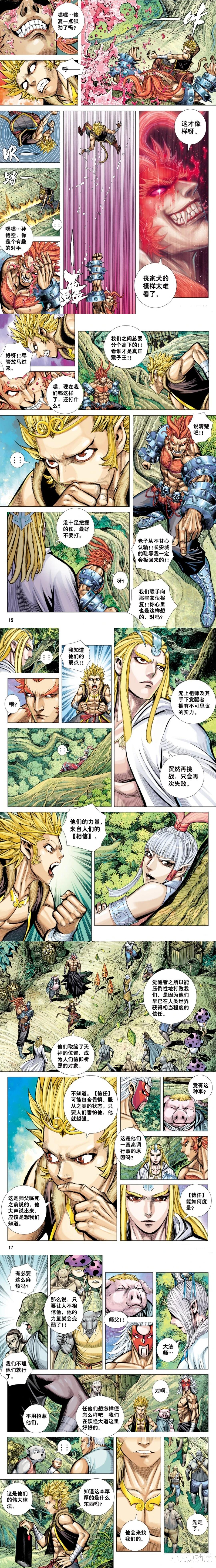 acgn漫评|大猿魂51,道德太尊是帮凶,伟大王者和古老即将开打!