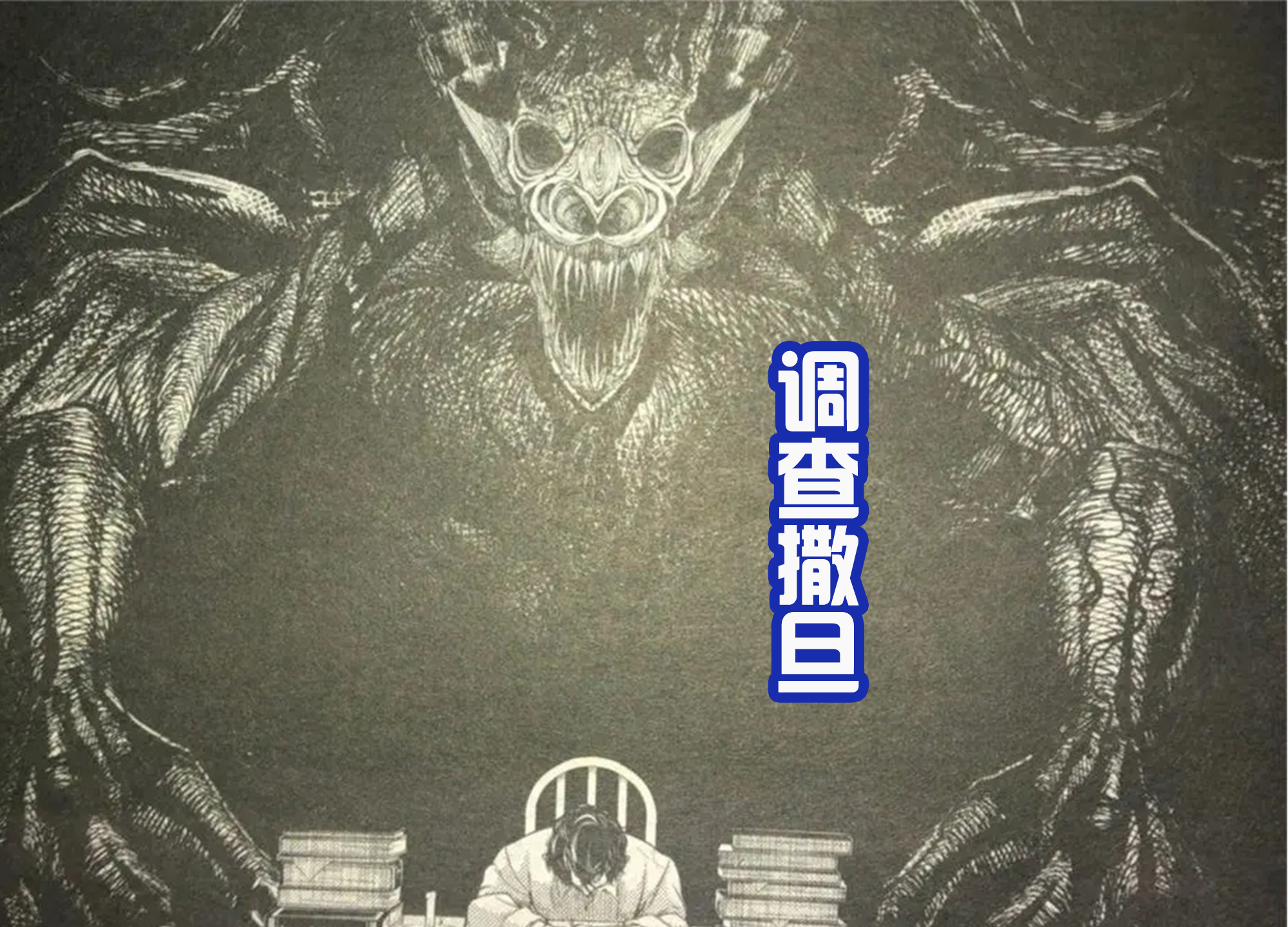 终末的女武神|《终末的女武神》68话,别西卜被女神看上,却亲手“杀死”挚爱