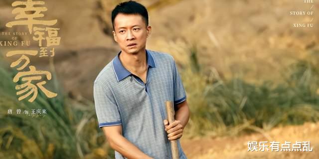 赵丽颖赞《幸福》王庆来演得好,导演曾给唐曾加了很多戏,原因超搞笑