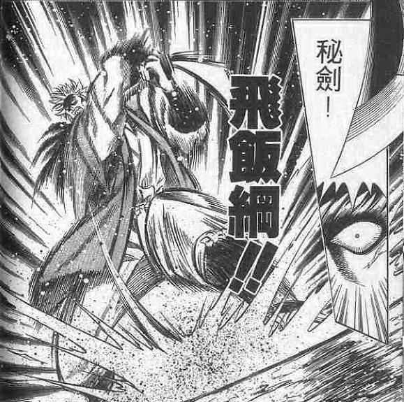 宗次郎|《浪客剑心》十大必杀技,天翔龙闪稳坐第一