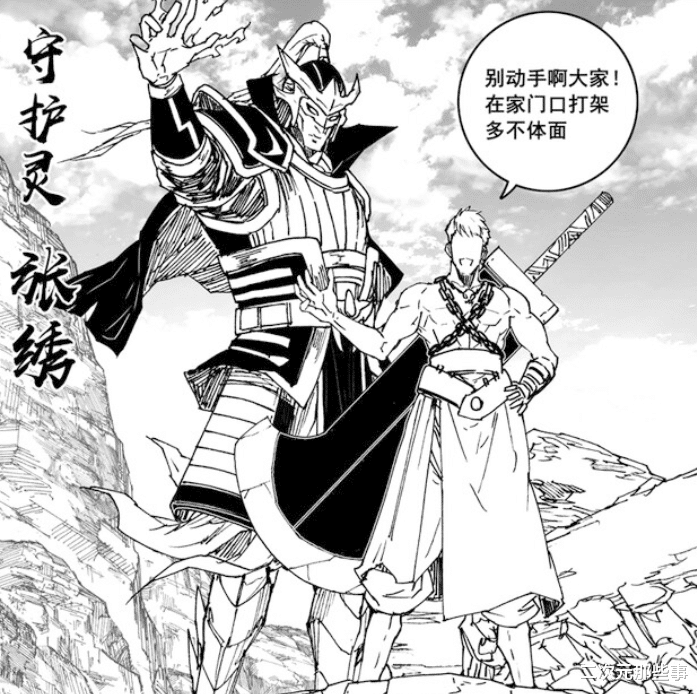 镇魂街|镇魂街最新话:贪字营老大贪狼首次登场,豪刃张的守护灵是张绣