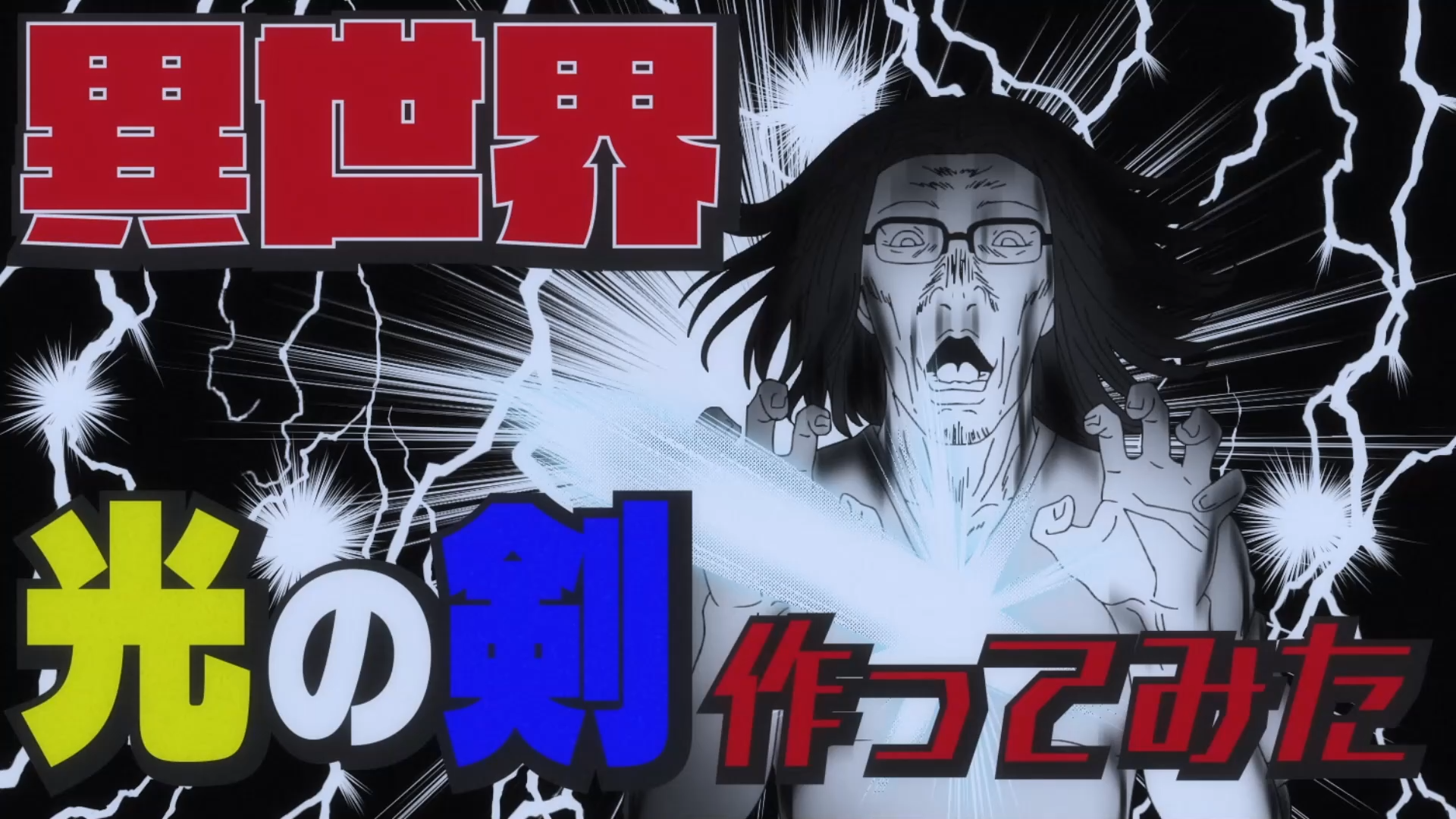 异世界舅舅|《异世界舅舅》：JOJO？不，是DIO的奇妙冒险