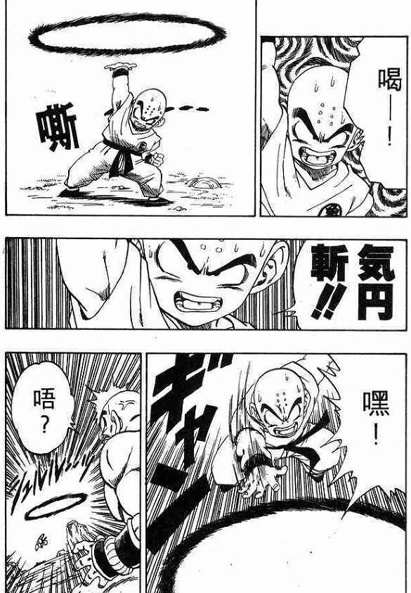 龙珠|《七龙珠》九大可以无视战斗力的绝招,元气弹排名第三