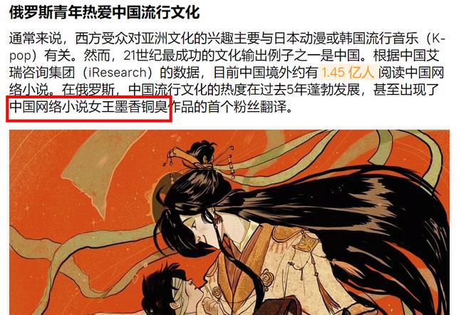 墨香online|三次报道墨香铜臭！俄罗斯卫星通讯社称她为“女王”，黑粉破防了