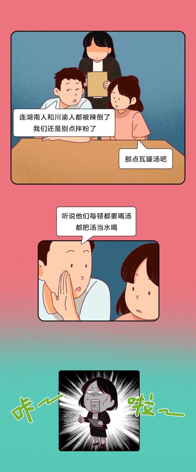 江西人|论如何“逼疯”一个江西人?一组漫画告诉你,江西人真的太难了