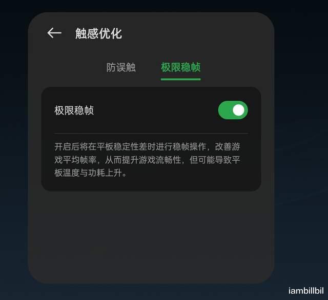 oppopad|开启OPPO Pad游戏助手，提升手感，助力获得游戏胜利