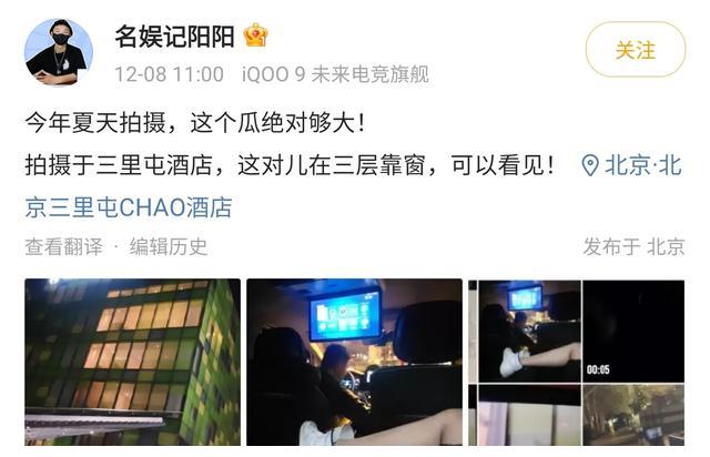 狗仔曝明星酒店约会，三里屯酒店房间被拍，不拉窗帘现场照片公开