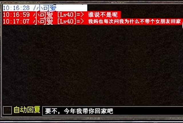 热血传奇|热血传奇:还未开始就已经结束的爱情!