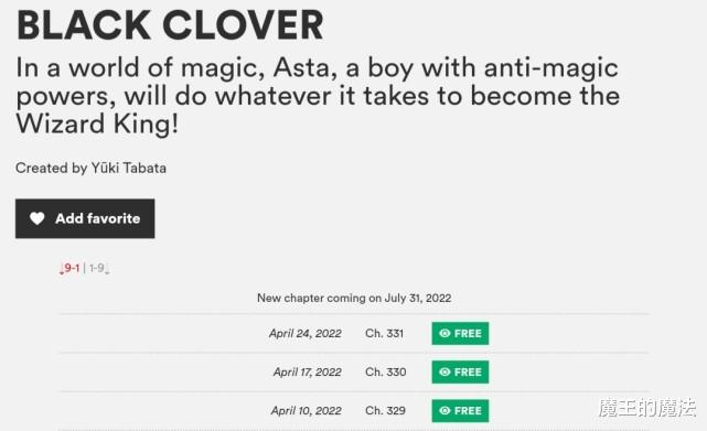 尤里|黑色四叶草:月底即将复刊,最终篇能否带来惊喜,3大谜底待揭秘