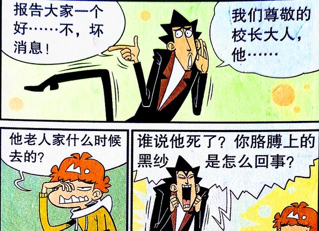 漫画|静音校园出“神人”,同桌俩用“弹性嘴唇”一决高下,比了个寂寞