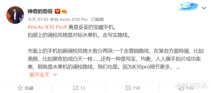 折叠屏|嘲讽华为黑夜拍成白天？联想高管预热新机，摩托罗拉对标iPhone！