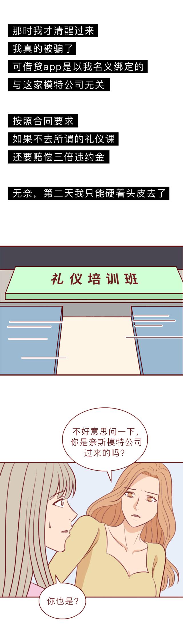 |一次900元,多的挣3万块,兼职模特的背后是暴力和诈骗,真实改编