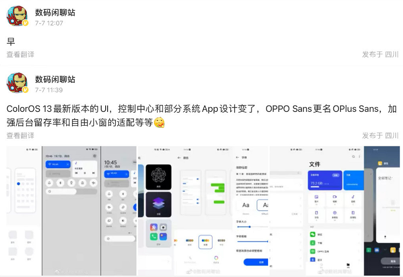 ColorOS|这个功能无敌了，ColorOS 13新增息屏状态下显示出行和外卖信息！