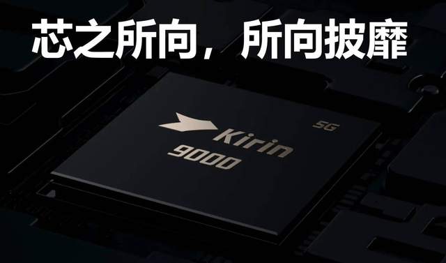 芯片|华为海思开始行动了，外媒：路越走越宽了