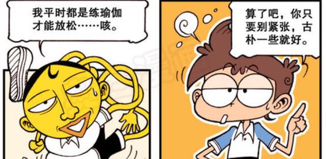 漫画|奋豆：一激动就会说错话！奋豆与佳人相会！一身复古扮相！