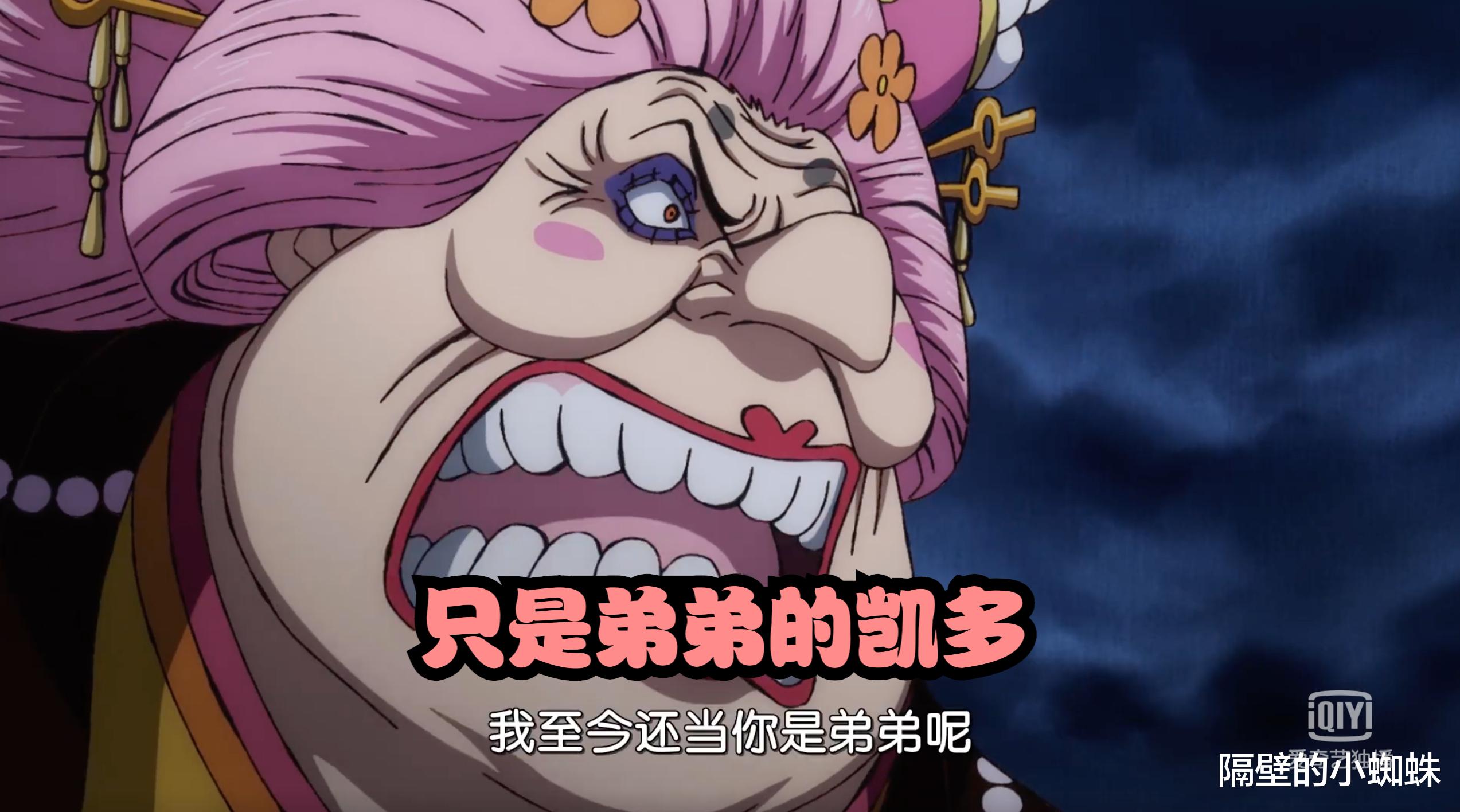 凯多|海贼王1014集更新！罗宾又被盯上，大妈赠凯多“幻兽种”果实