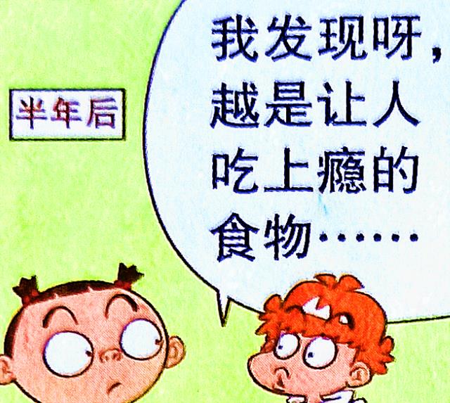漫画|小衰深陷“糖果风波”，脸姐却一语道破真相，无知才是罪魁祸首
