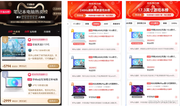 三星|618华硕天选3人气最高！电商热销榜多榜第一，没头绪选它准没错