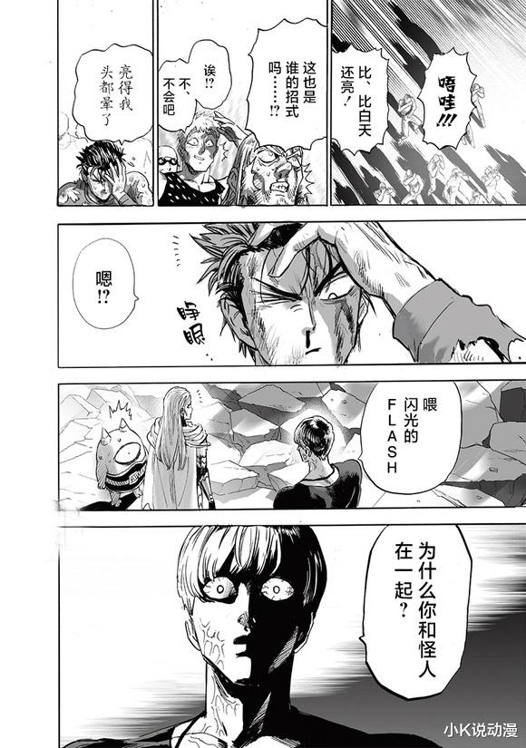 埼玉|一拳超人210话汉化，埼玉挨揍，饿狼实现了理想？