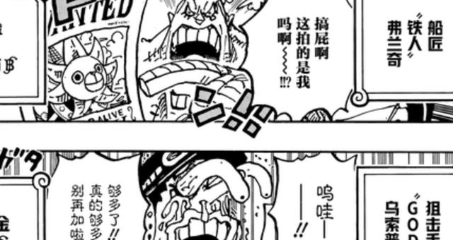 乌索普|海贼王1058话：乌索普为何表现平平？其实他的见闻色比卡二还要强