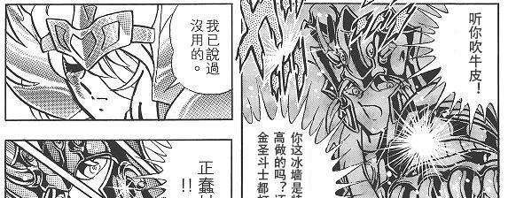 忍者|《圣斗士星矢》十大裝B名場面，米羅艾歐里亞團滅七將軍是吹牛