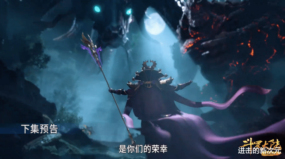 比比东|斗罗209集，比比东围剿十万年魂兽，又给唐三送魂环，老鬼要开席