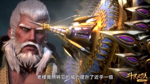 |斗罗:楼高改良暴雨梨花针,27针眼增至49,不再是一次性暗器