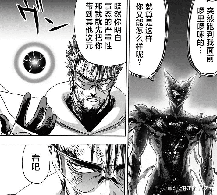 爆破|一拳211话:爆破战力被削,英雄们全军覆灭,村田暗讽琦玉没担当