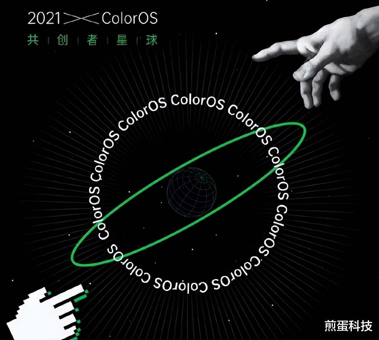 ColorOS|首批尝鲜安卓13系统!绿厂新系统安排上,下半年新旗舰或首发