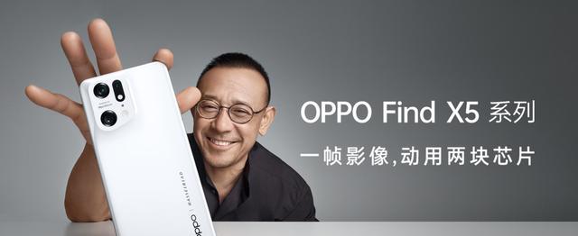 索尼|120Hz屏+80W快充+哈苏影像选择OPPOFindX5系列这些亮点要知道